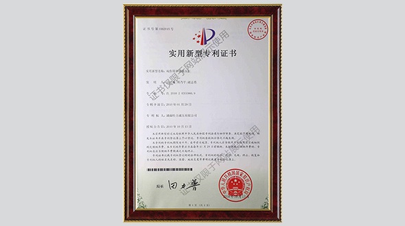 實(shí)用新型專利證書-雙作用多級(jí)液壓缸